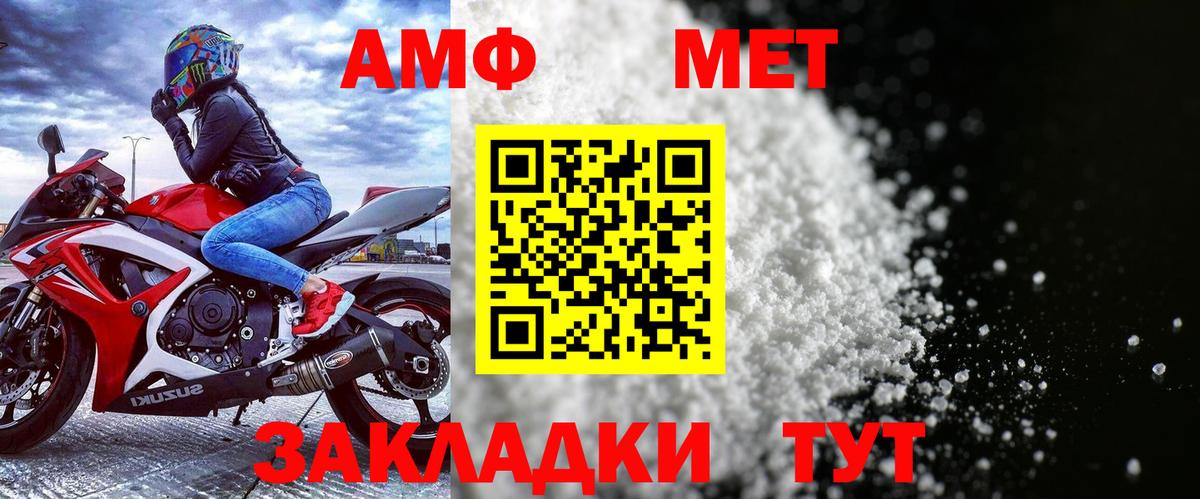 Амфетамин Premium Вольск