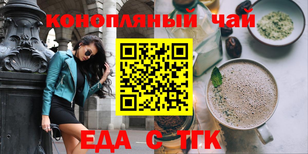 Печенье с ТГК марихуана  Вход с VPN  Вольск 