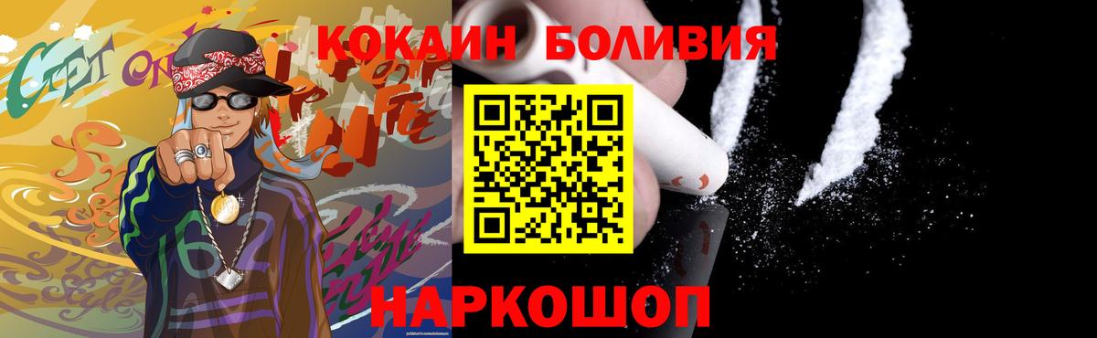 Вольск  Cocaine Перу  Вход с VPN 