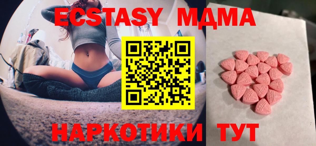 Экстази круглые Вольск
