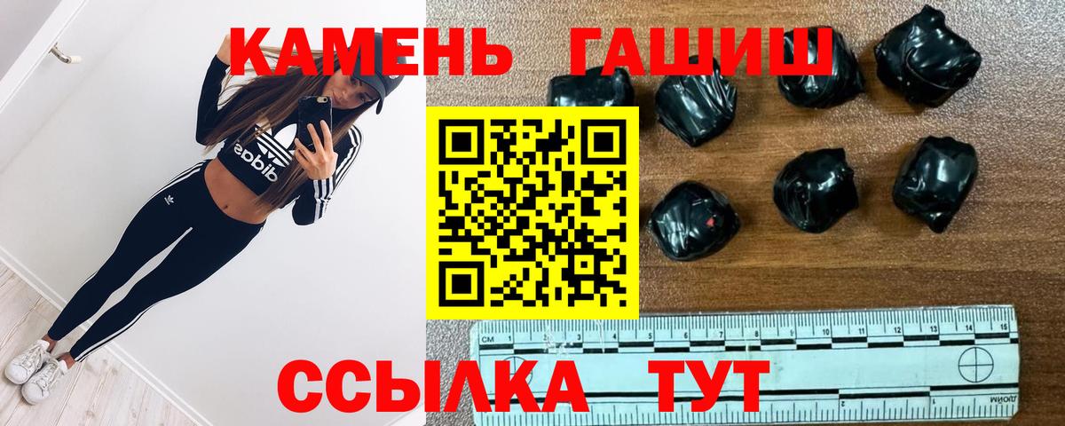 ГАШ Ice-O-Lator  ГАШИШ  Вход с VPN  Вольск  Гашиш Premium 