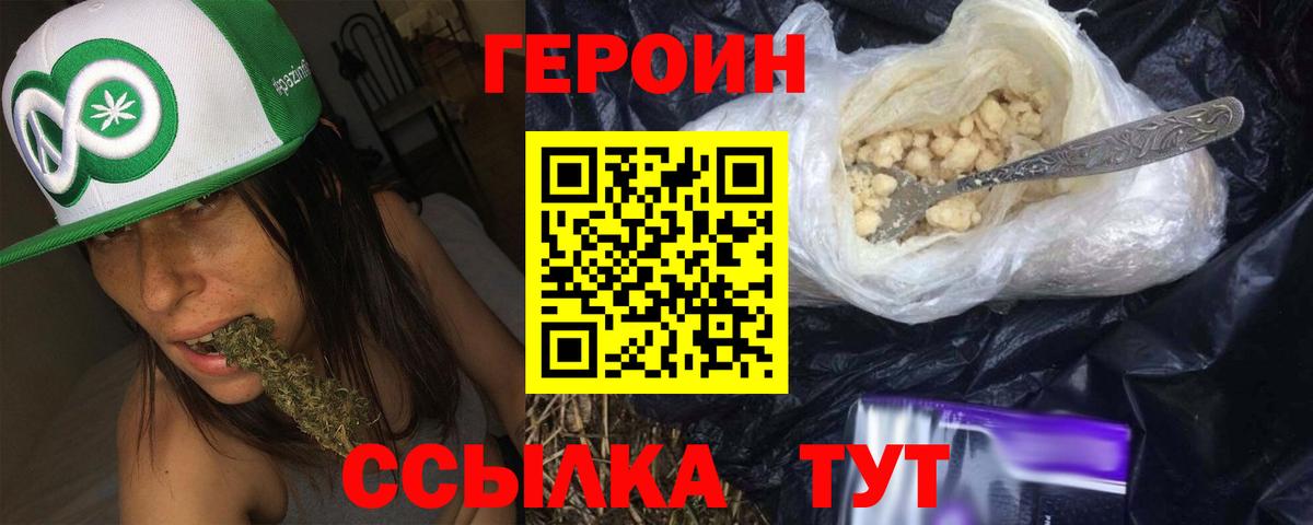 Вольск  ГЕРОИН  Вход с VPN  ГЕРОИН Heroin 