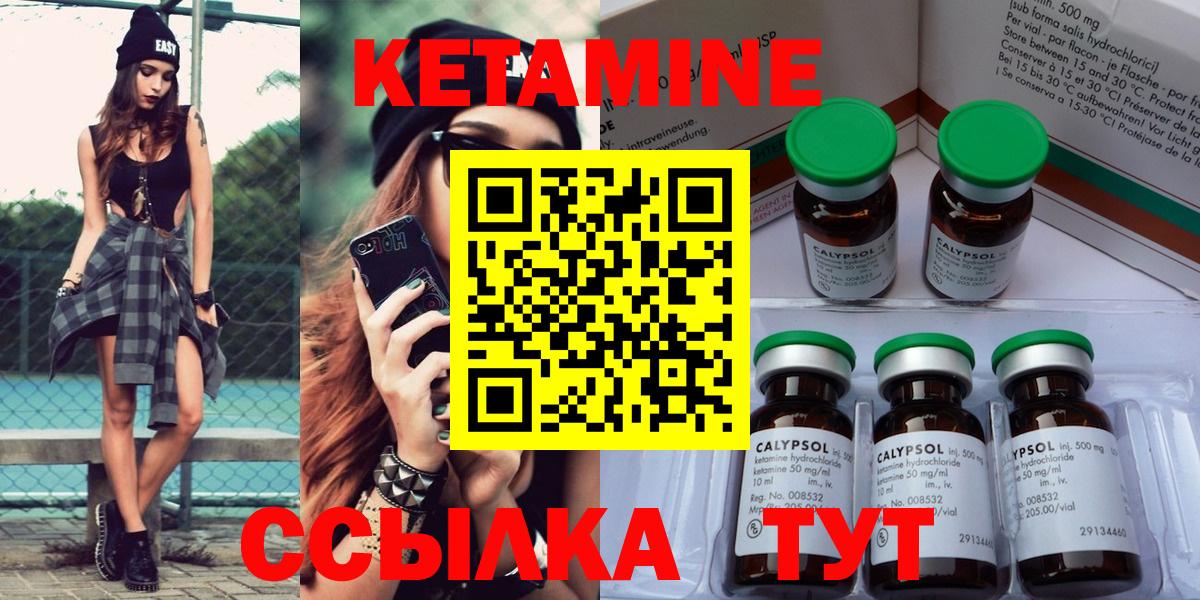 Кетамин ketamine  Вход с VPN  маркетплейс Telegram  Вольск 