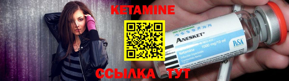 Кетамин ketamine Вольск
