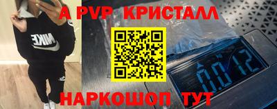 ALPHA PVP Апрелевка
