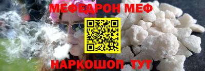 меф Апшеронск