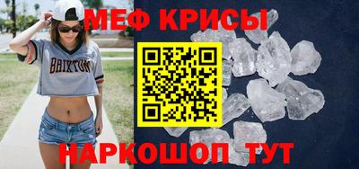 меф Апшеронск