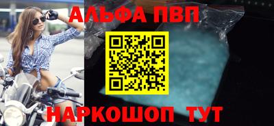 ALPHA PVP Апрелевка