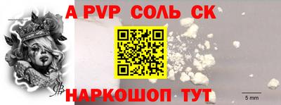 ALPHA PVP Гулькевичи