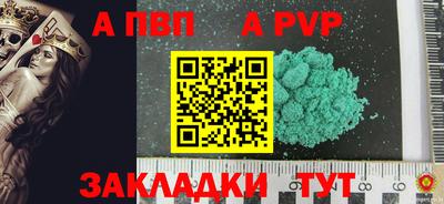 ALPHA PVP Апрелевка