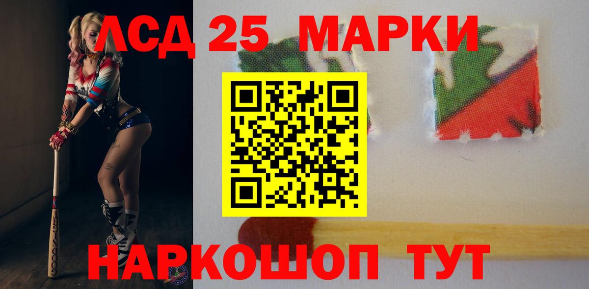 LSD-25 экстази ecstasy Вольск