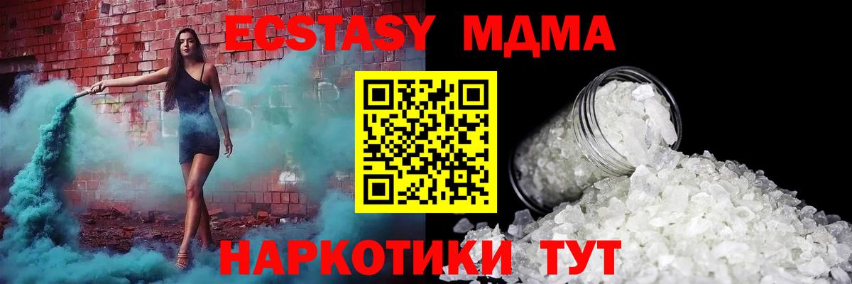 MDMA молли  Вход с VPN  MDMA кристаллы  Вольск 