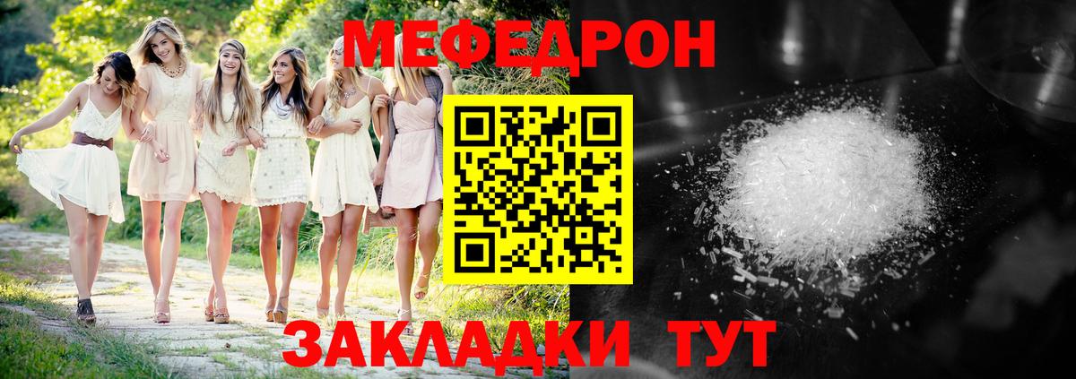 Мефедрон  ссылка на мегу маркетплейс  Вход с VPN  Вольск  МЯУ-МЯУ мяу мяу 