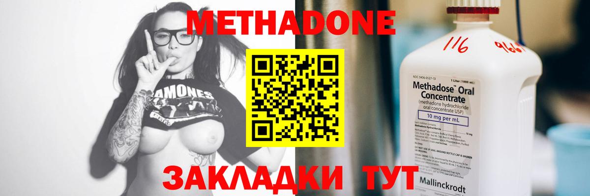 МЕТАДОН мёд  MEGA сайт  Вход с VPN  Вольск  МЕТАДОН methadone 