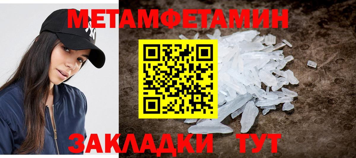 МЕТАМФЕТАМИН Methamphetamine  Вход с VPN  Вольск 