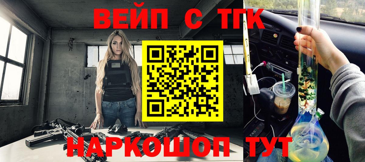 Дистиллят ТГК жижа  Вход с VPN  Вольск 