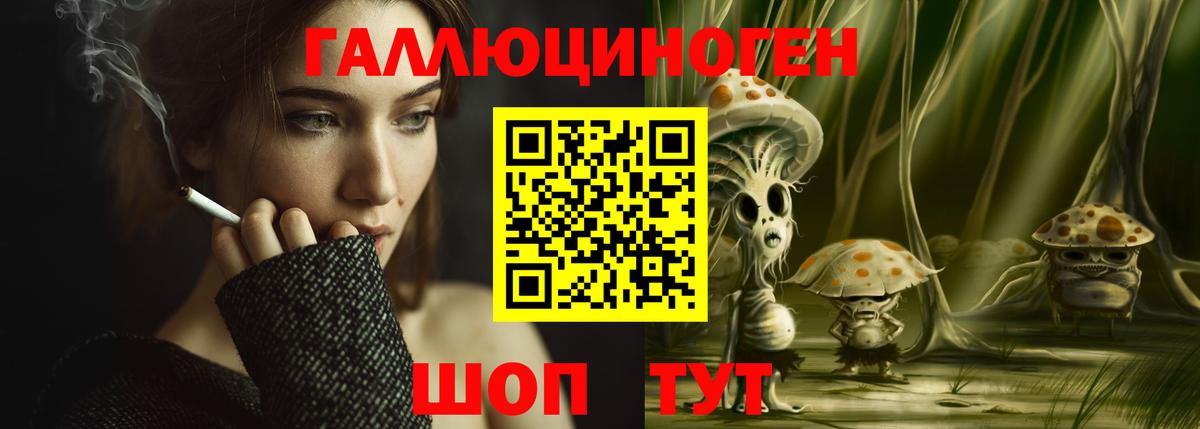Псилоцибиновые грибы мицелий  Вход с VPN  цена   Вольск 